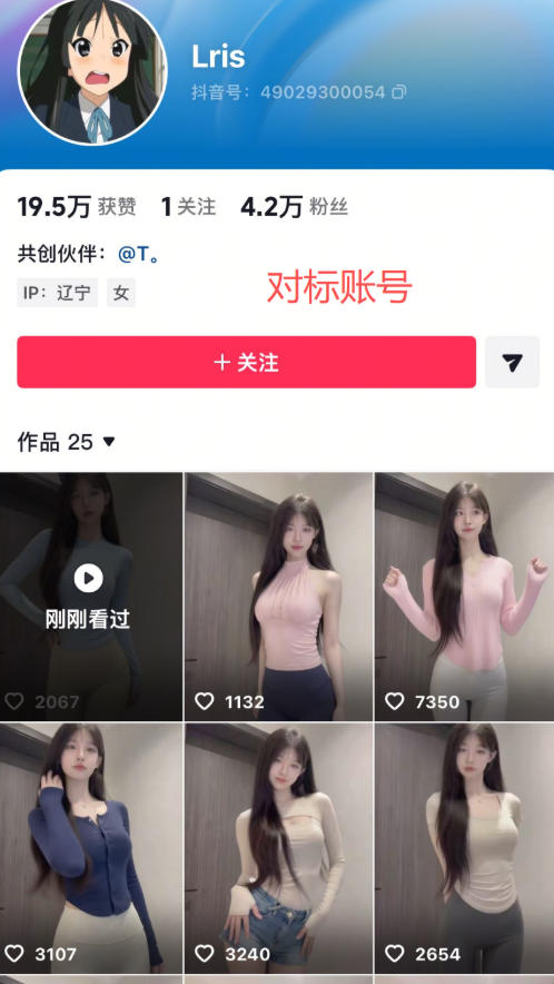 最新AI美女视频制作教学，去AI痕迹，全程带你落地，不玩虚的​