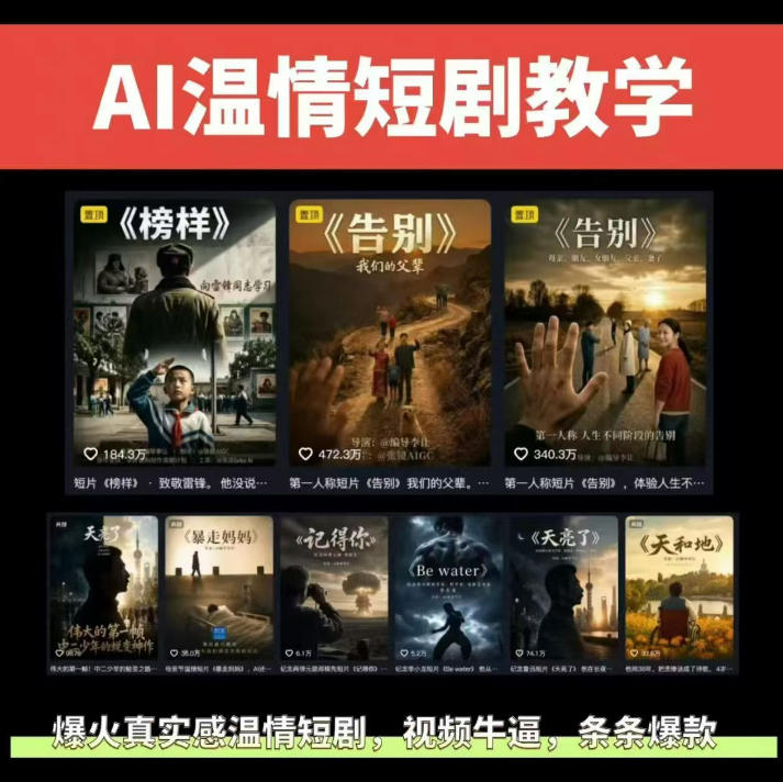Seedance 2.0短剧短视频创作课，零基础快速产出爆款短剧、短视频、MV内容，落地做账号实现变现