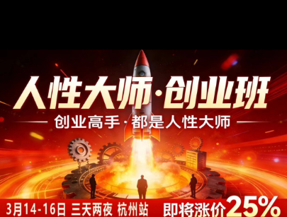 付费文章：修炼心态，营造势差，而不是学习技术